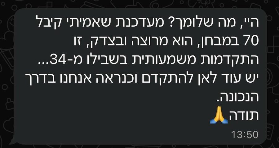 אמיתי