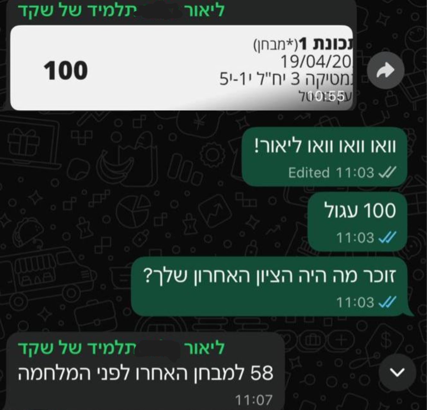 ליאור