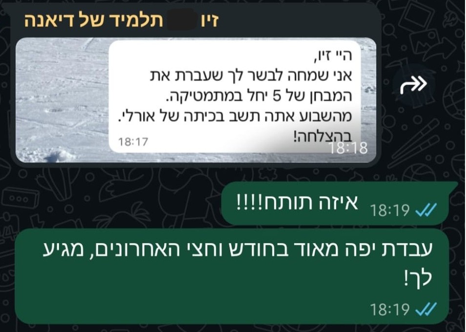 זיו